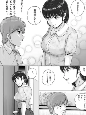 [予備役製作所] 教授の妻 [DL版]_014_vqwd