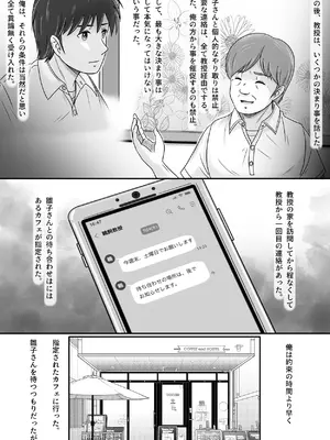 [予備役製作所] 教授の妻 [DL版]_018_mfxc