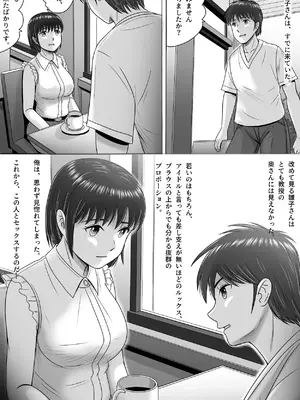 [予備役製作所] 教授の妻 [DL版]_019_aqoo