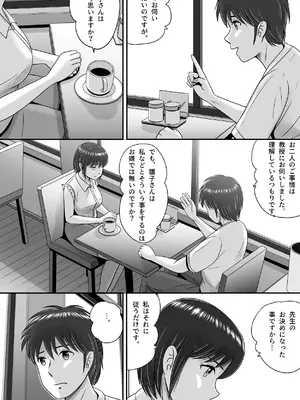 [予備役製作所] 教授の妻 [DL版]_021_fbcx