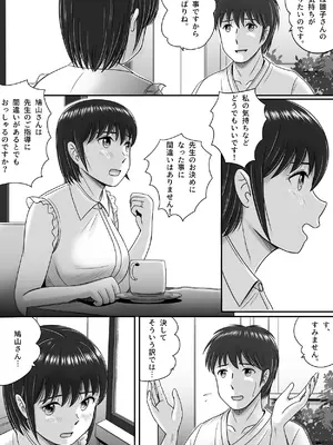 [予備役製作所] 教授の妻 [DL版]_022_kgyv