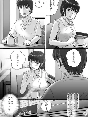 [予備役製作所] 教授の妻 [DL版]_023_foxs