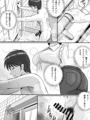 [予備役製作所] 教授の妻 [DL版]_024_hkfo