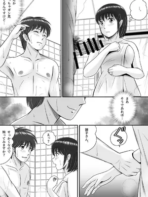 [予備役製作所] 教授の妻 [DL版]_026_jgsk