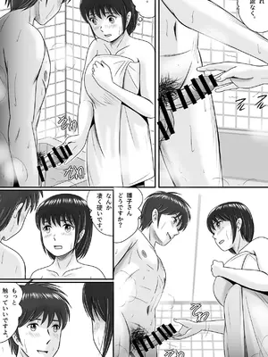 [予備役製作所] 教授の妻 [DL版]_027_onap