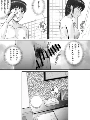 [予備役製作所] 教授の妻 [DL版]_033_ivuh