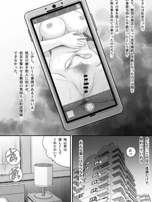 [予備役製作所] 教授の妻 [DL版]_067_hpdb