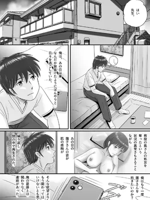 [予備役製作所] 教授の妻 [DL版]_076_pwrp