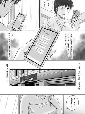 [予備役製作所] 教授の妻 [DL版]_077_xlfh