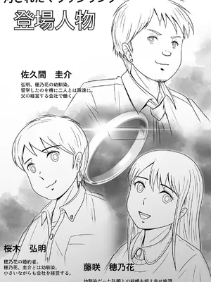 [予備役製作所] 汚されたマリッジリング [DL版]_005_oarq