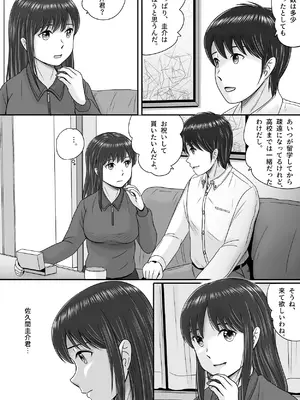 [予備役製作所] 汚されたマリッジリング [DL版]_010_jlcf