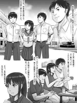 [予備役製作所] 汚されたマリッジリング [DL版]_011_upjd