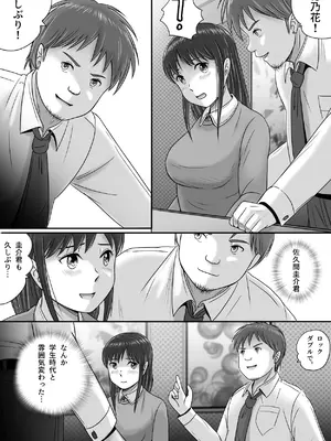 [予備役製作所] 汚されたマリッジリング [DL版]_024_bbdm