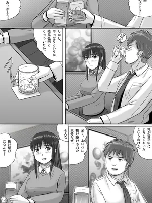 [予備役製作所] 汚されたマリッジリング [DL版]_025_ioch