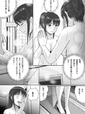 [予備役製作所] 汚されたマリッジリング [DL版]_034_txki