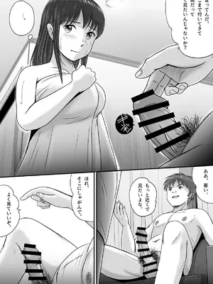 [予備役製作所] 汚されたマリッジリング [DL版]_036_xybd