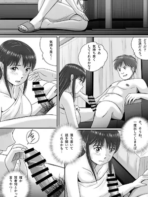 [予備役製作所] 汚されたマリッジリング [DL版]_037_csyn