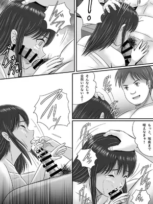 [予備役製作所] 汚されたマリッジリング [DL版]_042_twoc