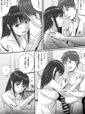 [予備役製作所] 汚されたマリッジリング [DL版]_044_jjrl