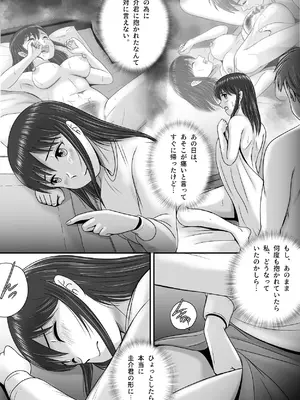 [予備役製作所] 汚されたマリッジリング [DL版]_079_vwie