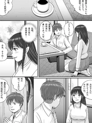 [予備役製作所] 汚されたマリッジリング [DL版]_081_awhb