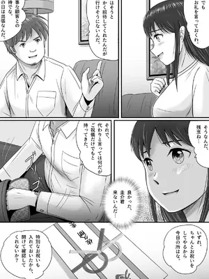 [予備役製作所] 汚されたマリッジリング [DL版]_082_qqlq