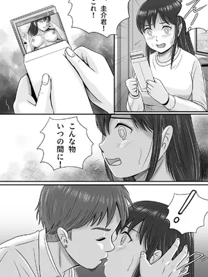 [予備役製作所] 汚されたマリッジリング [DL版]_083_xnis