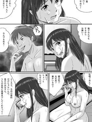 [予備役製作所] 汚されたマリッジリング [DL版]_112_qyjs