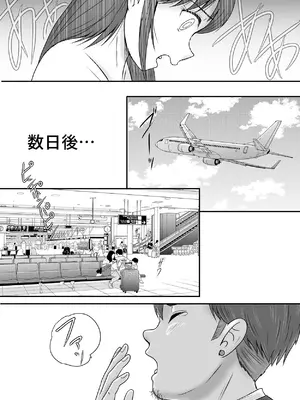 [予備役製作所] 汚されたマリッジリング [DL版]_132_otqc