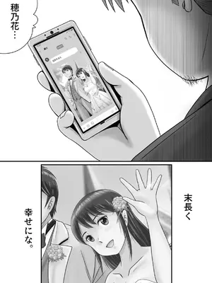 [予備役製作所] 汚されたマリッジリング [DL版]_134_khab