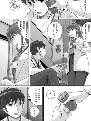 [予備役製作所] 続・教授の妻 [DL版]_007_pmdj