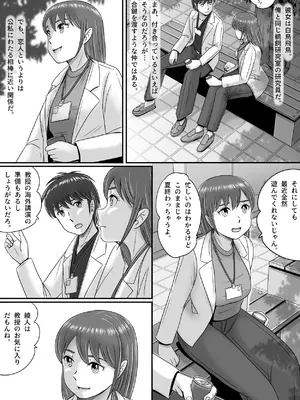 [予備役製作所] 続・教授の妻 [DL版]_008_ihbh