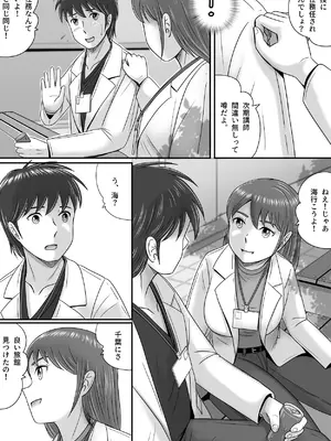 [予備役製作所] 続・教授の妻 [DL版]_009_ktsy