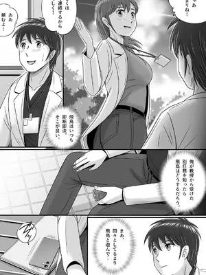 [予備役製作所] 続・教授の妻 [DL版]_011_rxkp