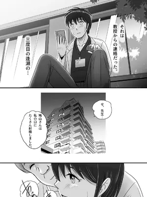 [予備役製作所] 続・教授の妻 [DL版]_012_hdbv