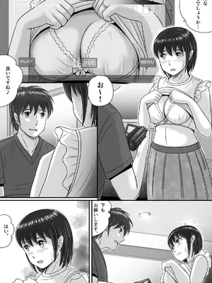 [予備役製作所] 続・教授の妻 [DL版]_020_xlyw