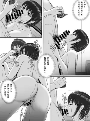 [予備役製作所] 続・教授の妻 [DL版]_042_bgxk