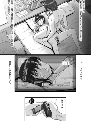 [予備役製作所] 続・教授の妻 [DL版]_061_ddad