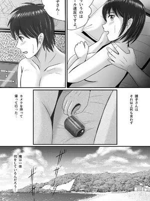 [予備役製作所] 続・教授の妻 [DL版]_064_iuwi