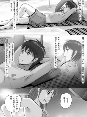 [予備役製作所] 続・教授の妻 [DL版]_065_lrud