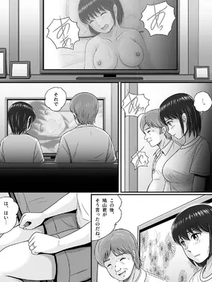 [予備役製作所] 続・教授の妻 [DL版]_069_axmx