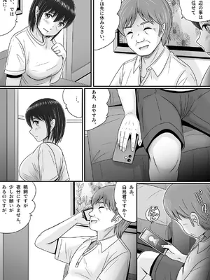 [予備役製作所] 続・教授の妻 [DL版]_071_jfwq