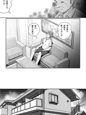 [予備役製作所] 続・教授の妻 [DL版]_073_nyhq