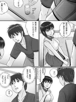 [予備役製作所] 続・教授の妻 [DL版]_076_uvmh