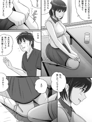 [予備役製作所] 続・教授の妻 [DL版]_077_xktn