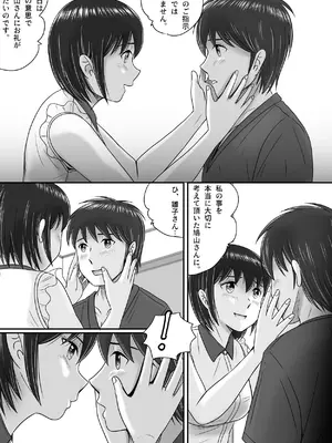 [予備役製作所] 続・教授の妻 [DL版]_078_kiow