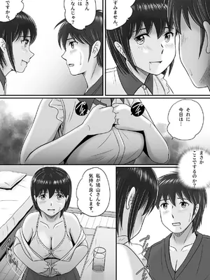 [予備役製作所] 続・教授の妻 [DL版]_080_qqvq