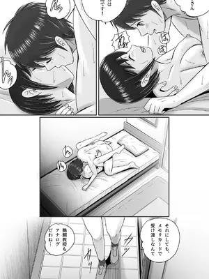 [予備役製作所] 続・教授の妻 [DL版]_103_iqxk