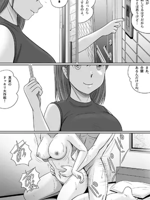 [予備役製作所] 続・教授の妻 [DL版]_104_sths