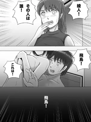 [予備役製作所] 続・教授の妻 [DL版]_116_hynt